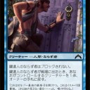【GTC】気になる能力者チェック