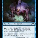 エリマキ眼魔