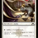 【GTC】《従順なスラル》への愛