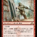 【ドラゴンの迷路で】グルール一族情報　Part９【また会おう！】