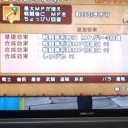 また見てしまった・・・