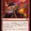 ギルド門審判プレリ対策妄想オルゾフ編
