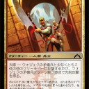 ギルド門侵犯から気になるカード