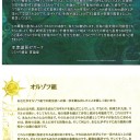 グルールギルドは素敵