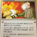 懐かしい大好きなカード発見