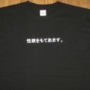 1月29日の日記