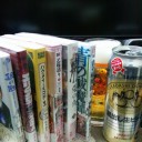 休み