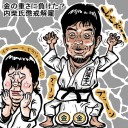 2月1日の日記