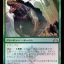 今日はゲートクラッシュ発売日