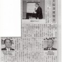 「溶接新報」の記事