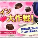 (´・ω・｀)チョコなのに甘くない