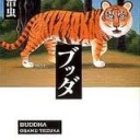 馬鹿になれば良いのだ