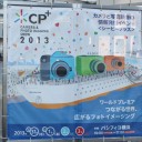 CP+　2013