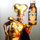 一言で表すと筋肉です