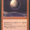 レガシー）　今週のSCG・・・レガシーよ！私は還ってきた！！ by《罰する火》