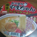 怒りの更新？