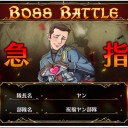 史上最低のイベント