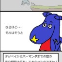 俺は人間をやめたぞ！！！！ジョジョー！！！！