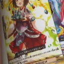 俺様✩ライド！