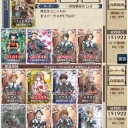 ついに課金か？