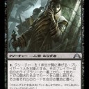 【GTC】３マナのフィニッシャー《地底街の密告人》