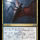 【GTC】３マナのフィニッシャー《地底街の密告人》