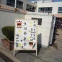 明和幼稚園生活発表会