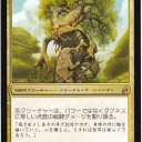 ドランマスターM尾(完結篇)