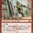 FNM ＧＴＣドラフト　ハイハイボロスボロス