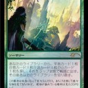 2013/3のFNMプロモは