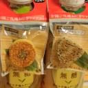 おにぎりに合う！合う！