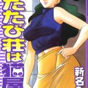 3月1日の日記