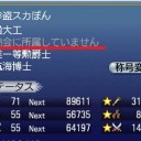 ごぶさた～