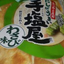 やっとみっけた