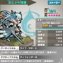 最近ロードラというゲームにハマってる
