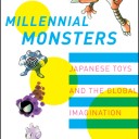 アン・アリスン『菊とポケモン』を読む