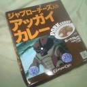 (∩´∀｀）ｱｶﾞｰｲ(∩´∀｀）ｱｶﾞｰｲ(∩´∀｀）ｱｶﾞｰｲ