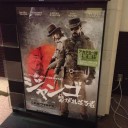 映画：ジャンゴ 繋がれざる者（３月２日）