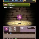 パズドラw