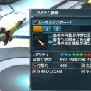 【PSO2】新★１０武器拾った。あとルビアジェント作成。