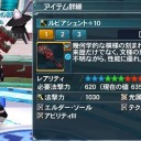 【PSO2】新★１０武器拾った。あとルビアジェント作成。