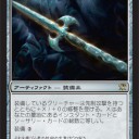 予見者デルバー草案