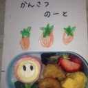 3月15日の日記