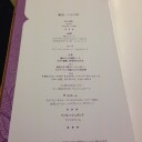 お食事