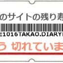 授業二日目　残念なお知らせ