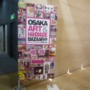 アート＆てづくりバザール１日目
