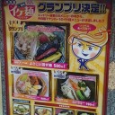 言いたい放題