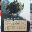 【拡張アート】クローサの大牙獣