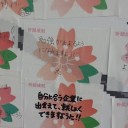 3月23日の日記