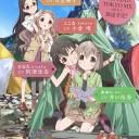ヤマノススメ